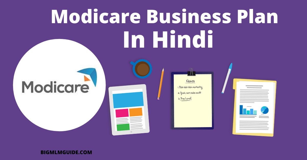 Modicare-Business-Plan-in-hindi