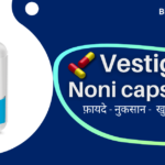 Vestige-noni-capsules-benefits-in-hindi
